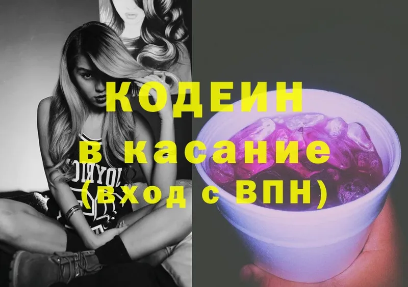 Кодеиновый сироп Lean напиток Lean (лин)  Хабаровск 