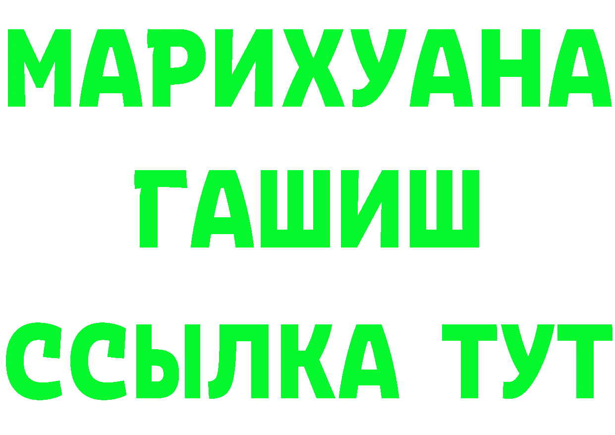 ГЕРОИН VHQ ссылка нарко площадка mega Хабаровск