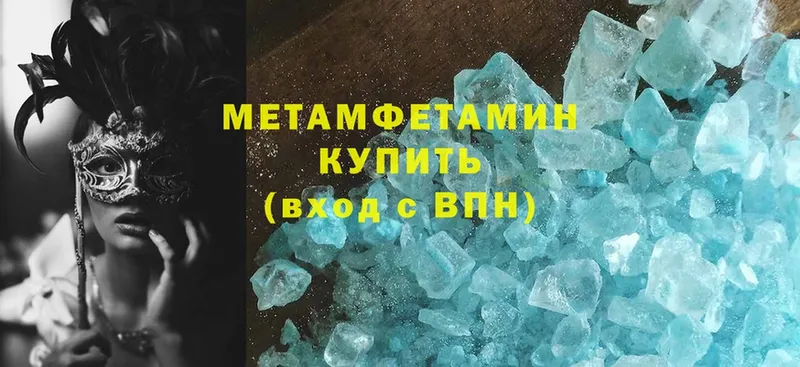 дарнет шоп  Хабаровск  Метамфетамин Methamphetamine 