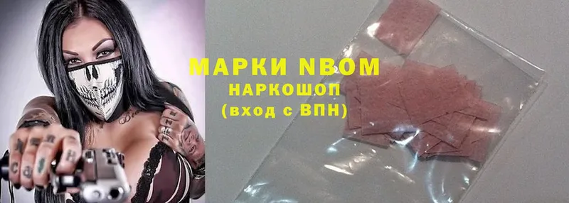 Марки N-bome 1500мкг  закладка  Хабаровск 