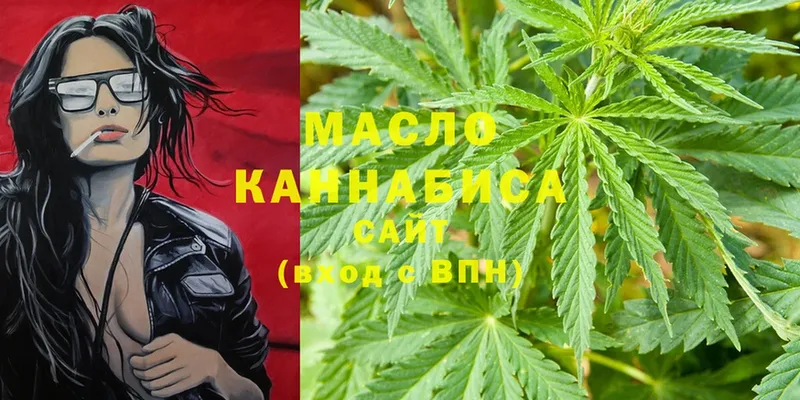 как найти   Хабаровск  ТГК THC oil 